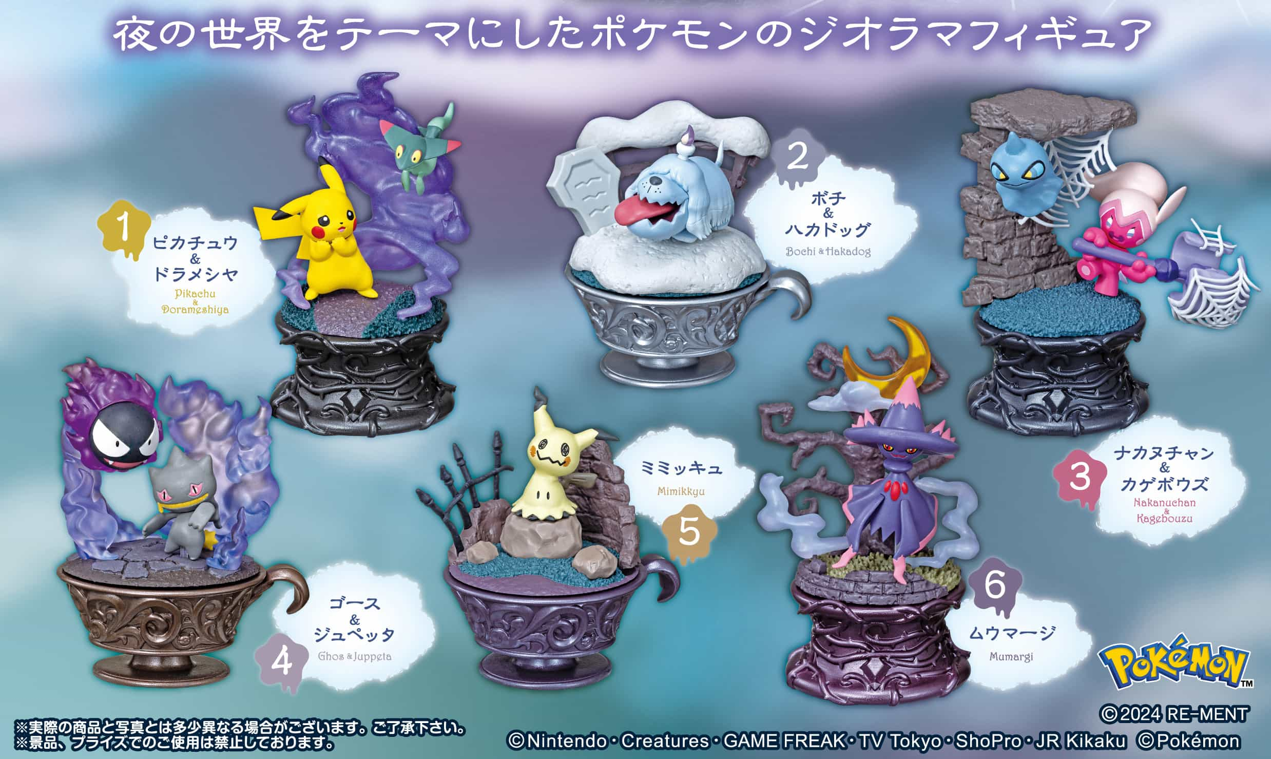 Mô hình Pokemon Little Night Collection (Blind Box) - Re-ment