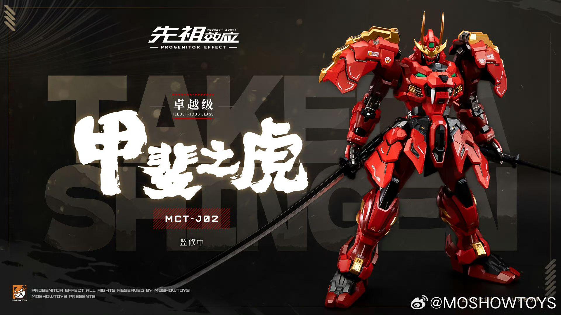 Mô hình lắp ráp metal build 1/100 MCT-J02 Takeda Shingen - Moshow