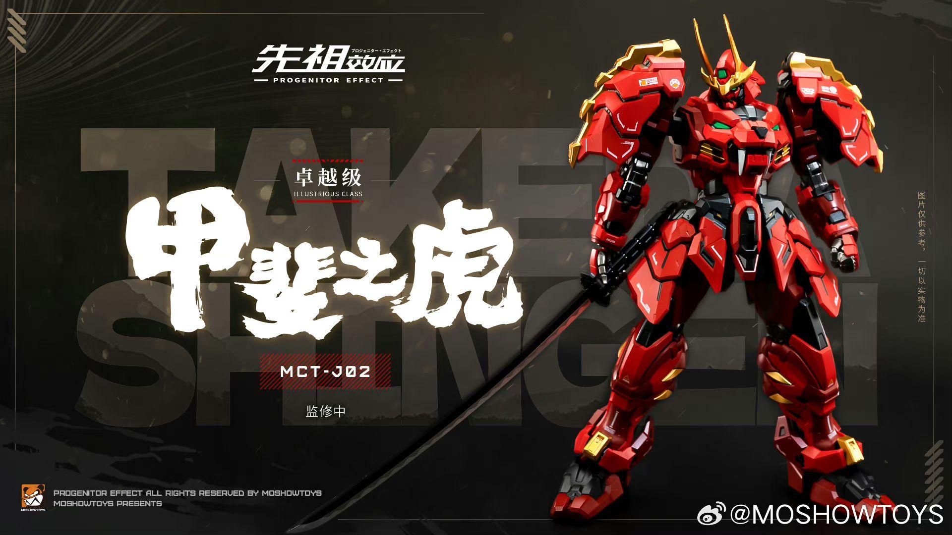 Mô hình lắp ráp metal build 1/100 MCT-J02 Takeda Shingen - Moshow