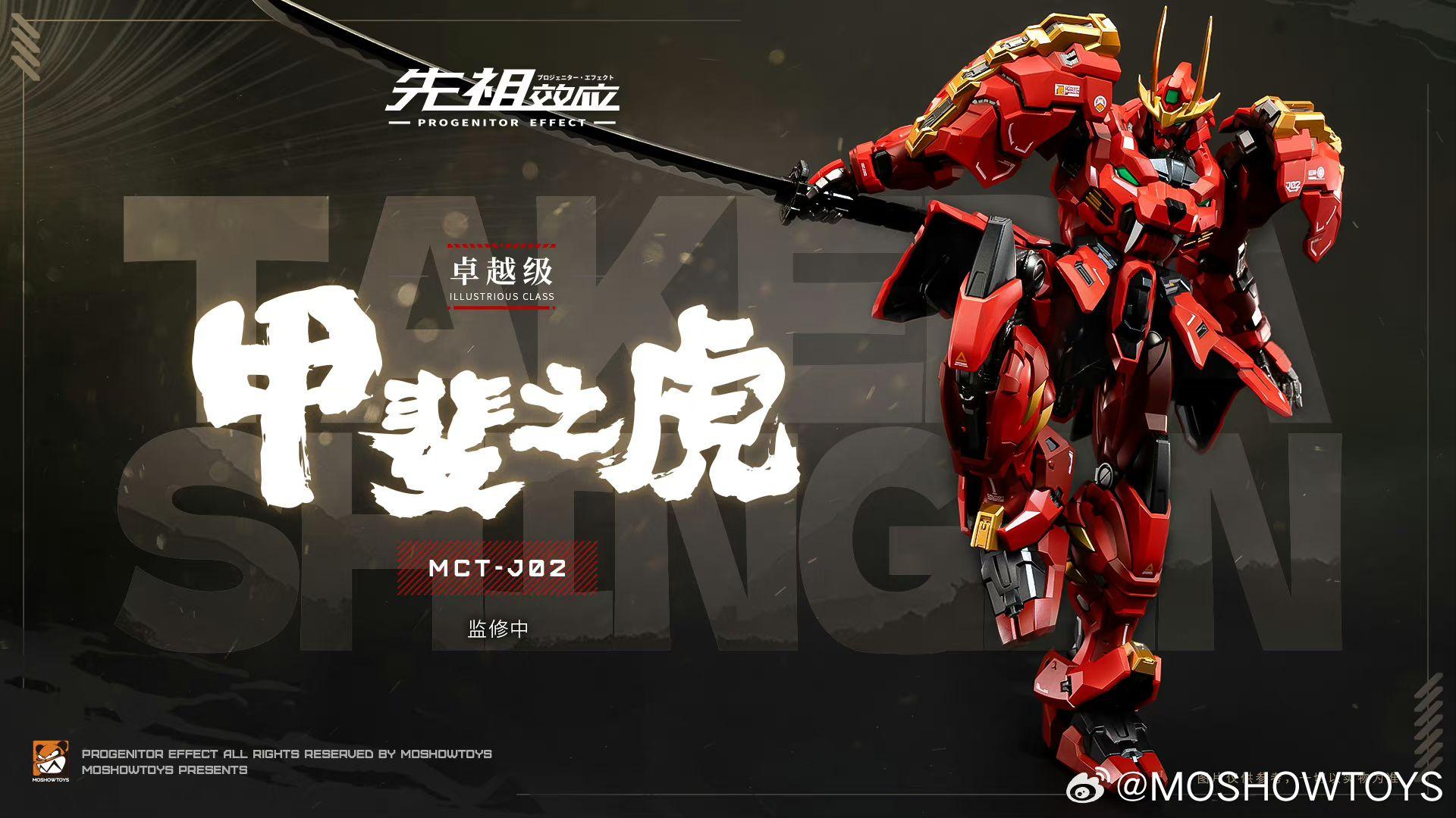 Mô hình lắp ráp metal build 1/100 MCT-J02 Takeda Shingen - Moshow