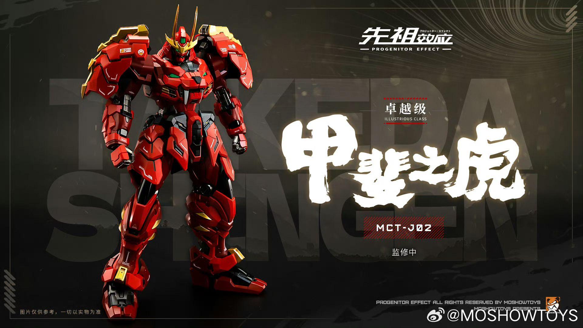 Mô hình lắp ráp metal build 1/100 MCT-J02 Takeda Shingen - Moshow