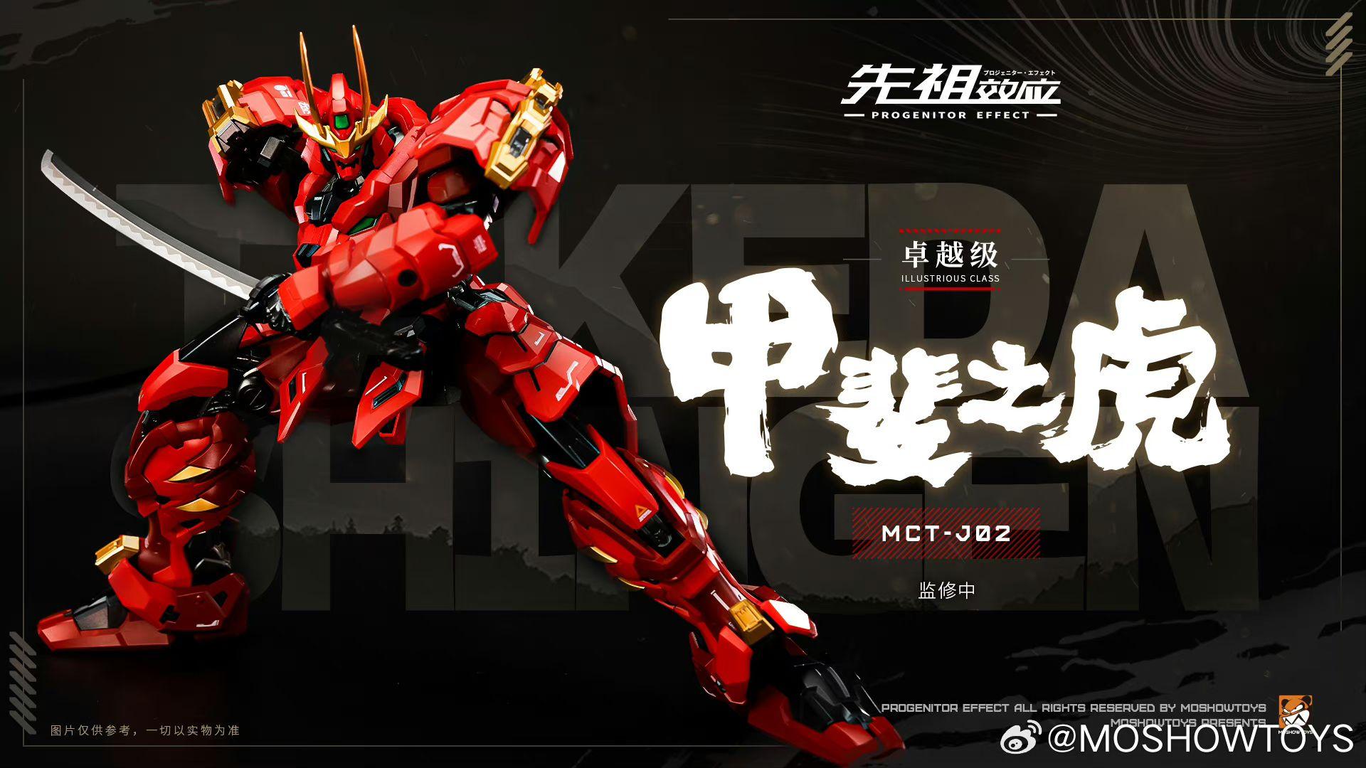 Mô hình lắp ráp metal build 1/100 MCT-J02 Takeda Shingen - Moshow