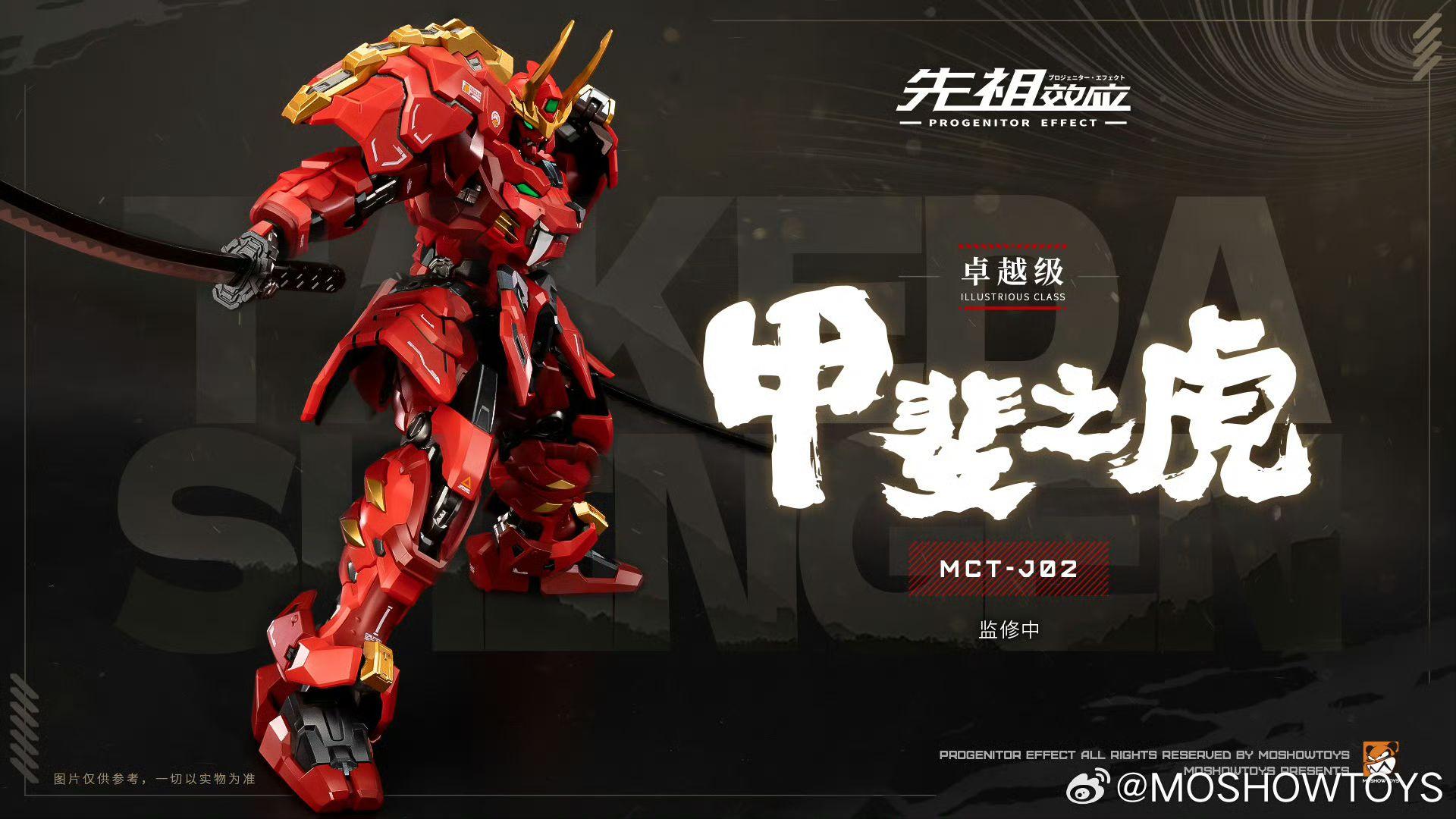 Mô hình lắp ráp metal build 1/100 MCT-J02 Takeda Shingen - Moshow