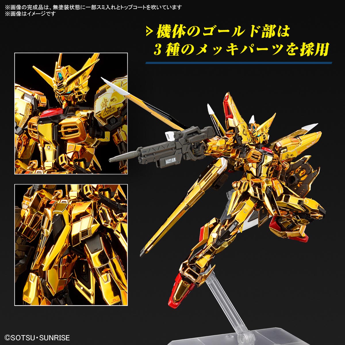 Mô hình Gundam RG 1/144 ORB-01 Akatsuki Gundam (Oowashi Unit) - Bandai