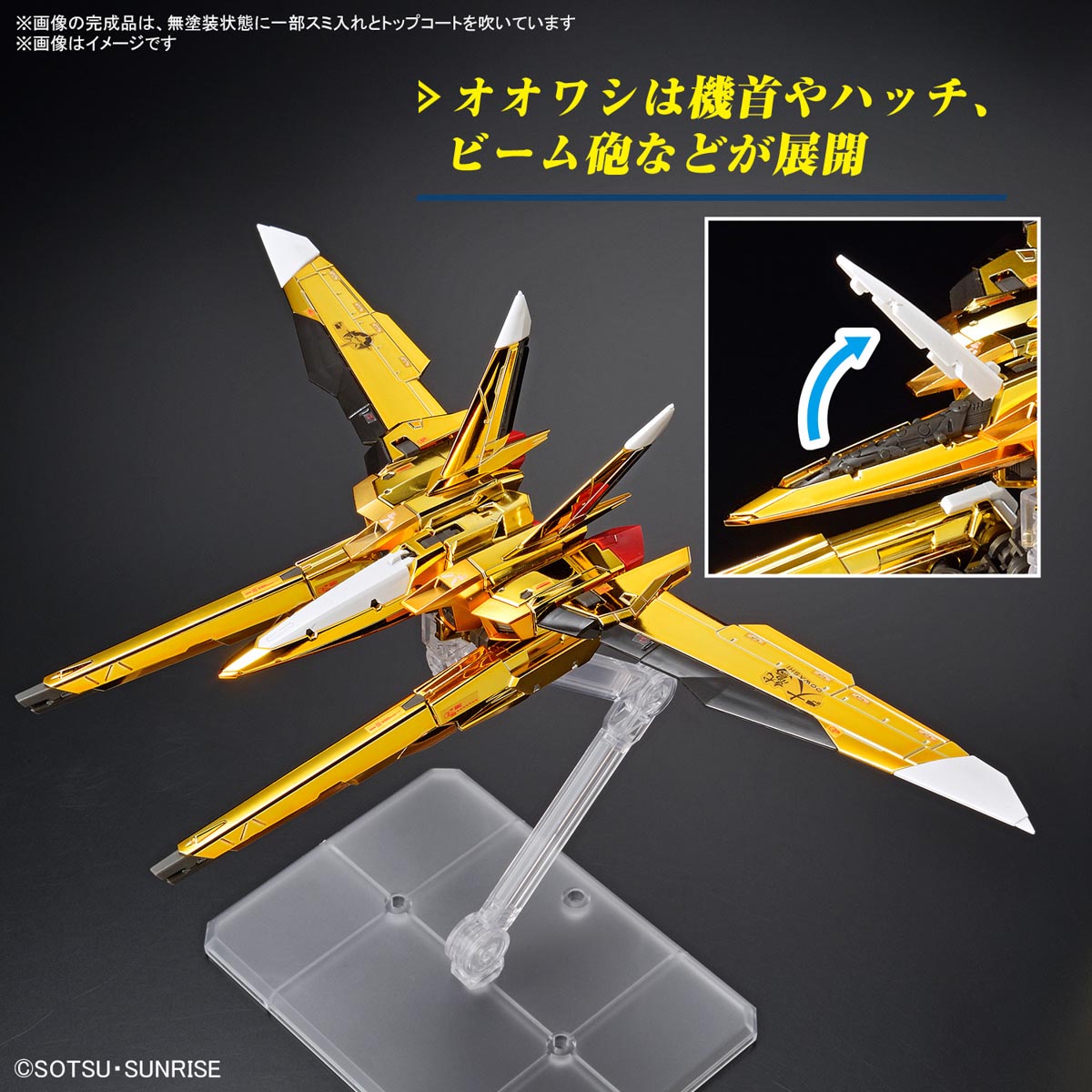 Mô hình Gundam RG 1/144 ORB-01 Akatsuki Gundam (Oowashi Unit) - Bandai