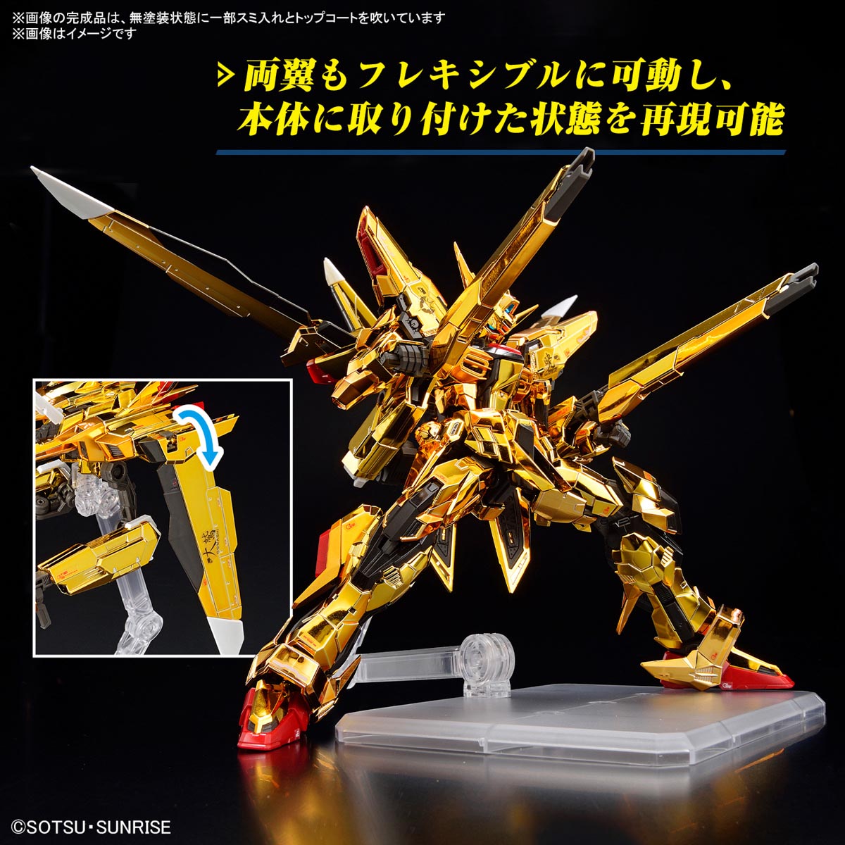 Mô hình Gundam RG 1/144 ORB-01 Akatsuki Gundam (Oowashi Unit) - Bandai