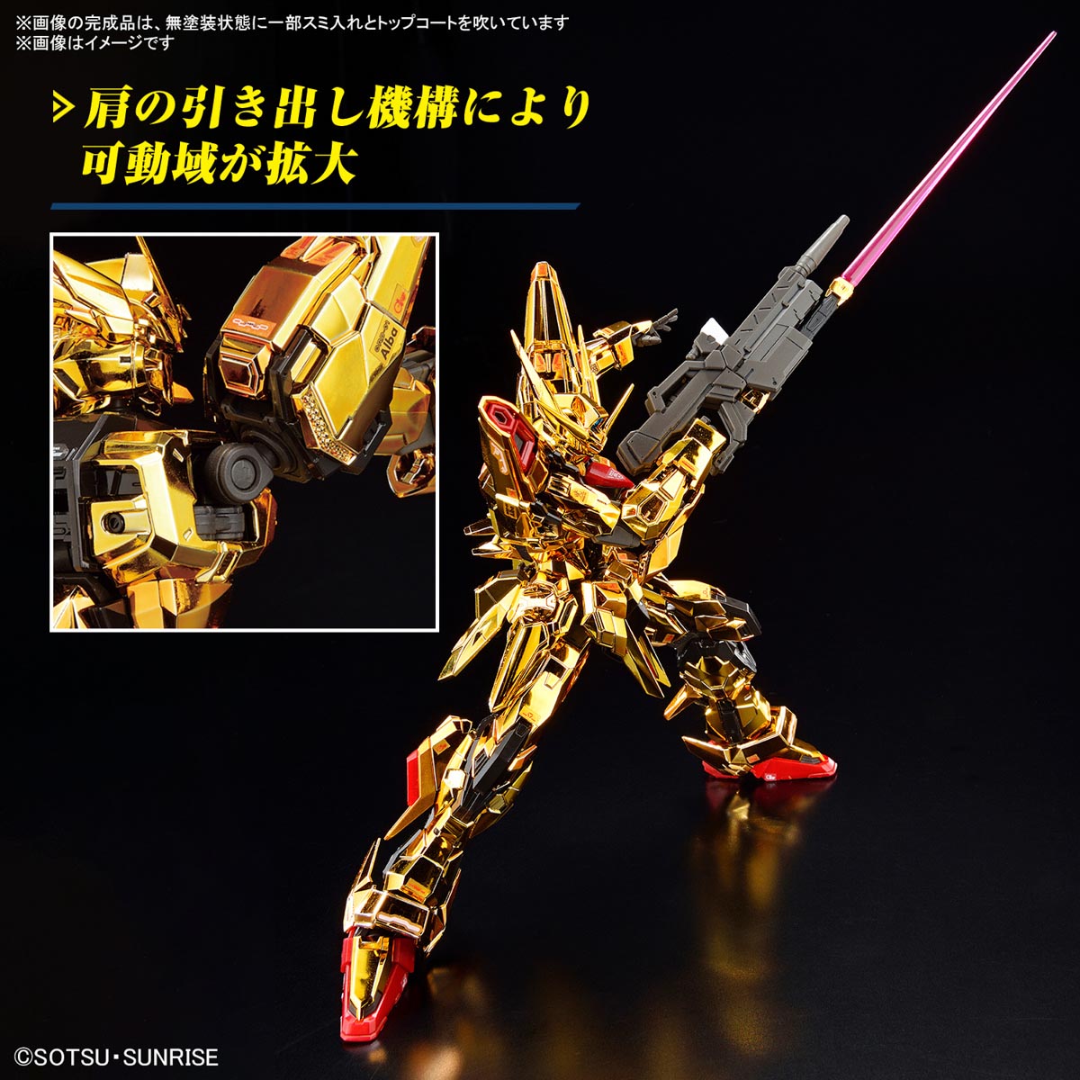 Mô hình Gundam RG 1/144 ORB-01 Akatsuki Gundam (Oowashi Unit) - Bandai