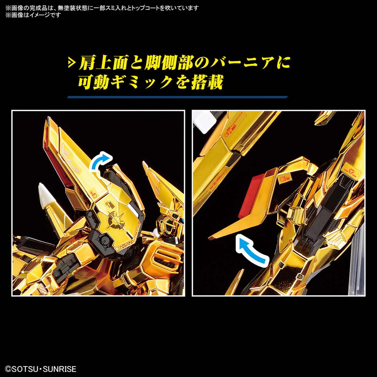 Mô hình Gundam RG 1/144 ORB-01 Akatsuki Gundam (Oowashi Unit) - Bandai