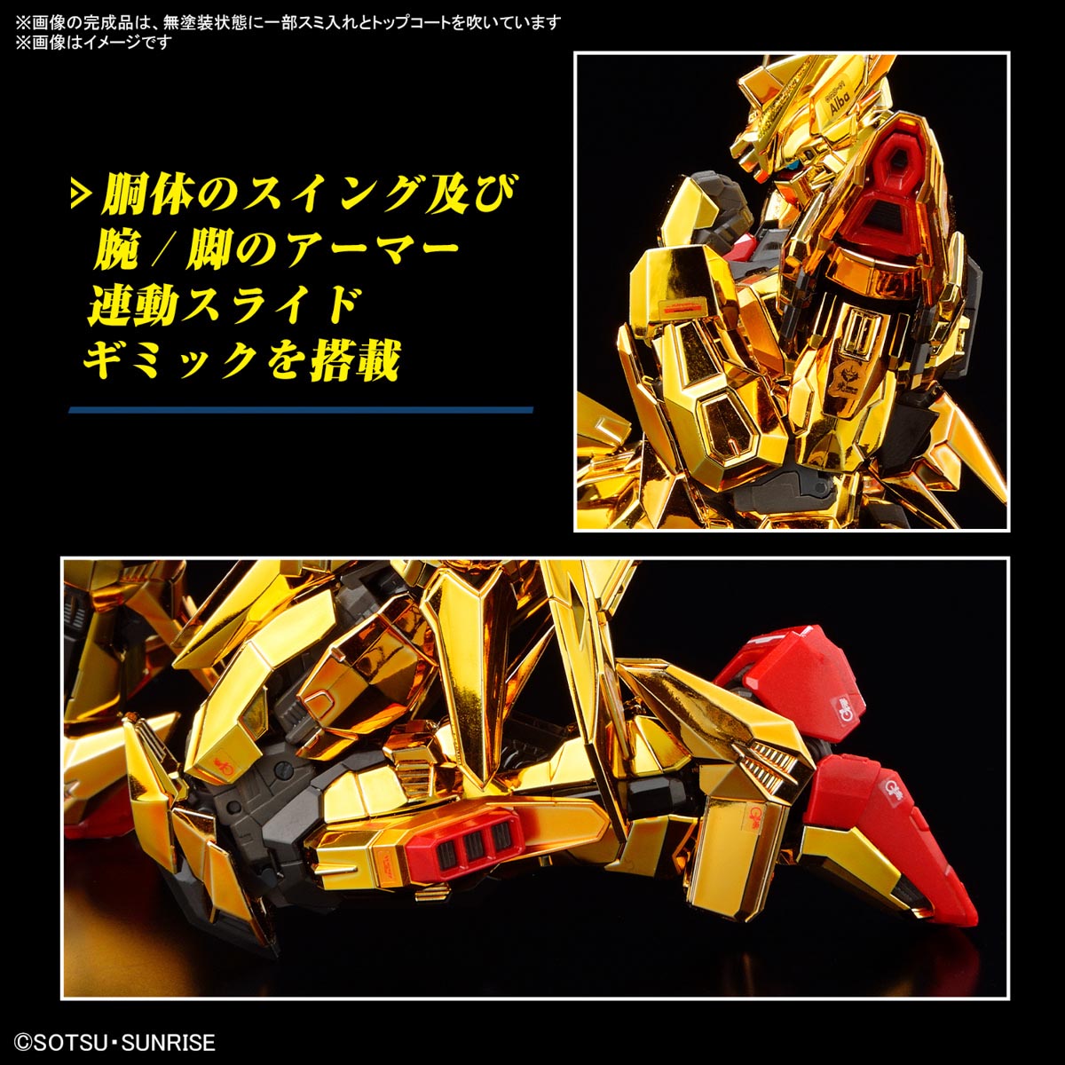 Mô hình Gundam RG 1/144 ORB-01 Akatsuki Gundam (Oowashi Unit) - Bandai