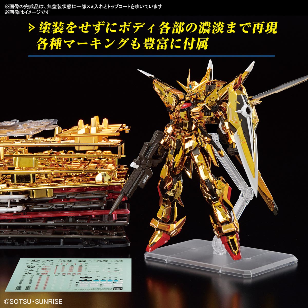 Mô hình Gundam RG 1/144 ORB-01 Akatsuki Gundam (Oowashi Unit) - Bandai