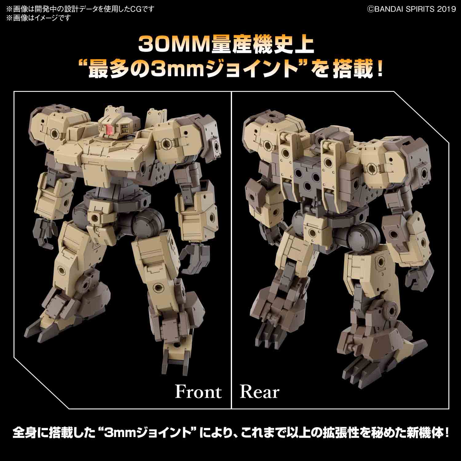 Mô hình lắp ráp 30MM eEXM-9 Baskyrotto [Brown] - Bandai