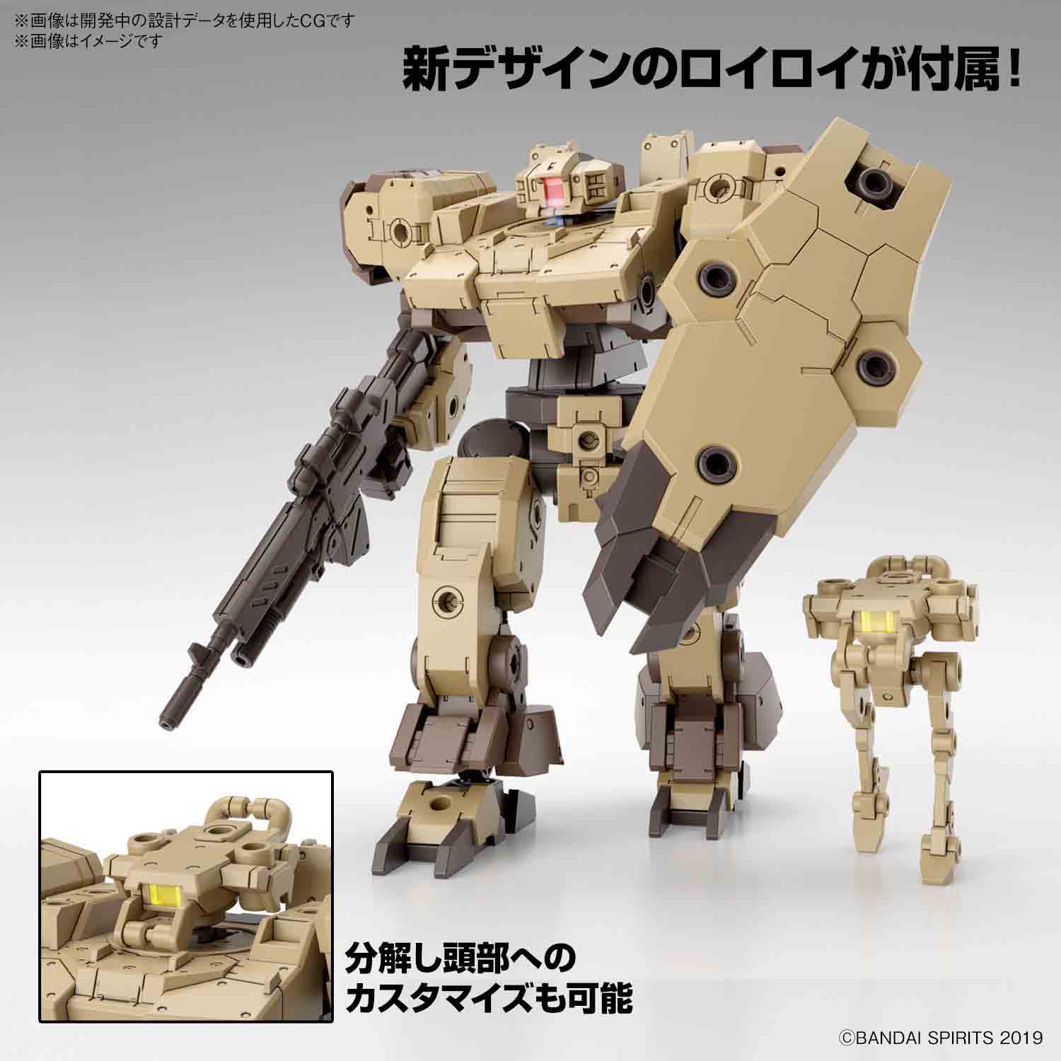 Mô hình lắp ráp 30MM eEXM-9 Baskyrotto [Brown] - Bandai
