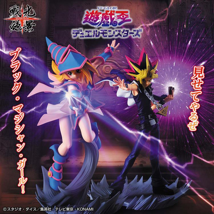 Mô hình Yugi-Oh! Senkozekkei Yami Yugi Banpresto - BANDAI