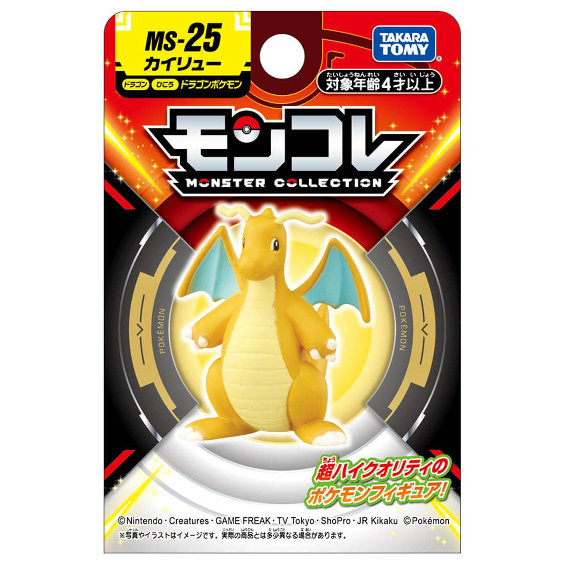 Giới thiệu mô hình Pokemon Moncolle Pokemon Dragonite - Takara Tomy