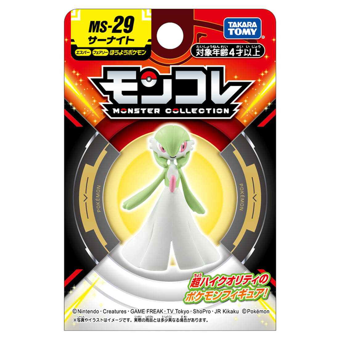 Giới thiệu mô hình Moncolle Pokemon Gardevoir - Takara Tomy