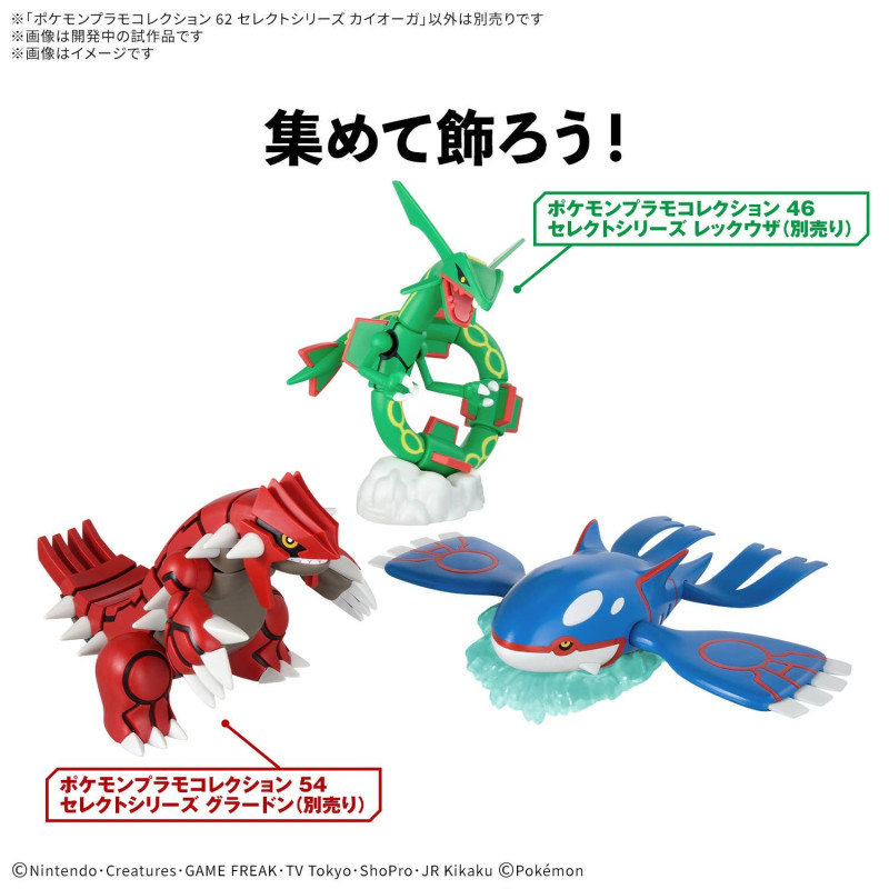Mô hình lắp ráp Kyogre Pokemon Plamo Collection - BANDAI