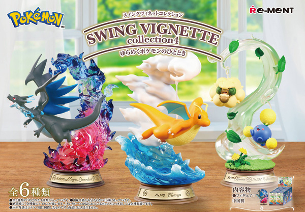Mô hình Pokemon Swing Vignette Collection 4 Yurameku Pokemon no Hitotoki (Blind Box) - Re-ment