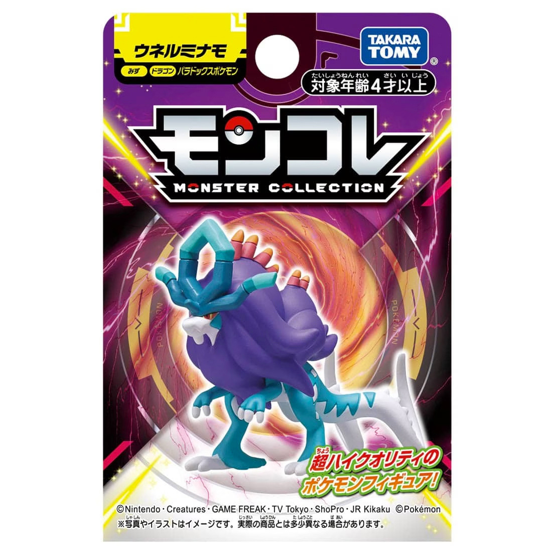 Giới thiệu mô hình Pokemon Moncolle Paradox Walking Wake - Takara Tomy
