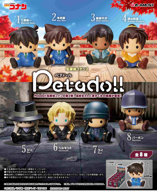 Mô hình Detective Conan Petadoll vol.2 (Blind Box) - Re-ment