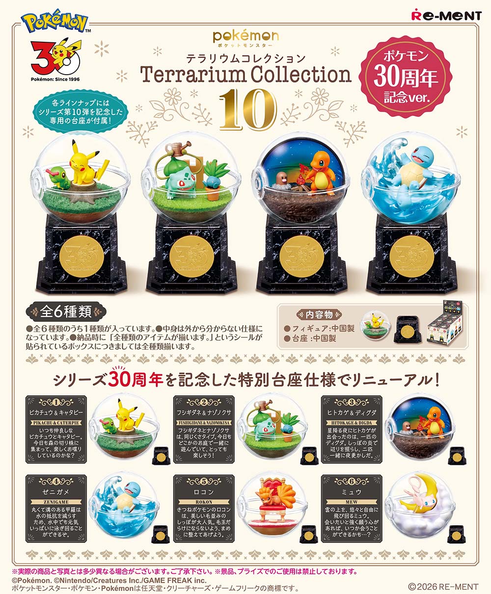 Mô hình Pokemon Terrarium Collection 10 - 30th Anniversary Version (Blind Box) - Re-ment