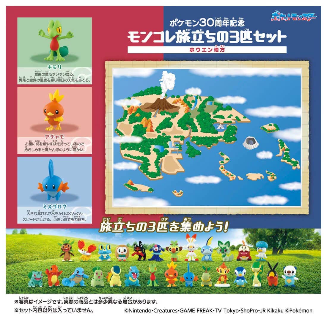 Mô hình Pokemon 30th Anniversary Hoenn Region - Takara Tomy