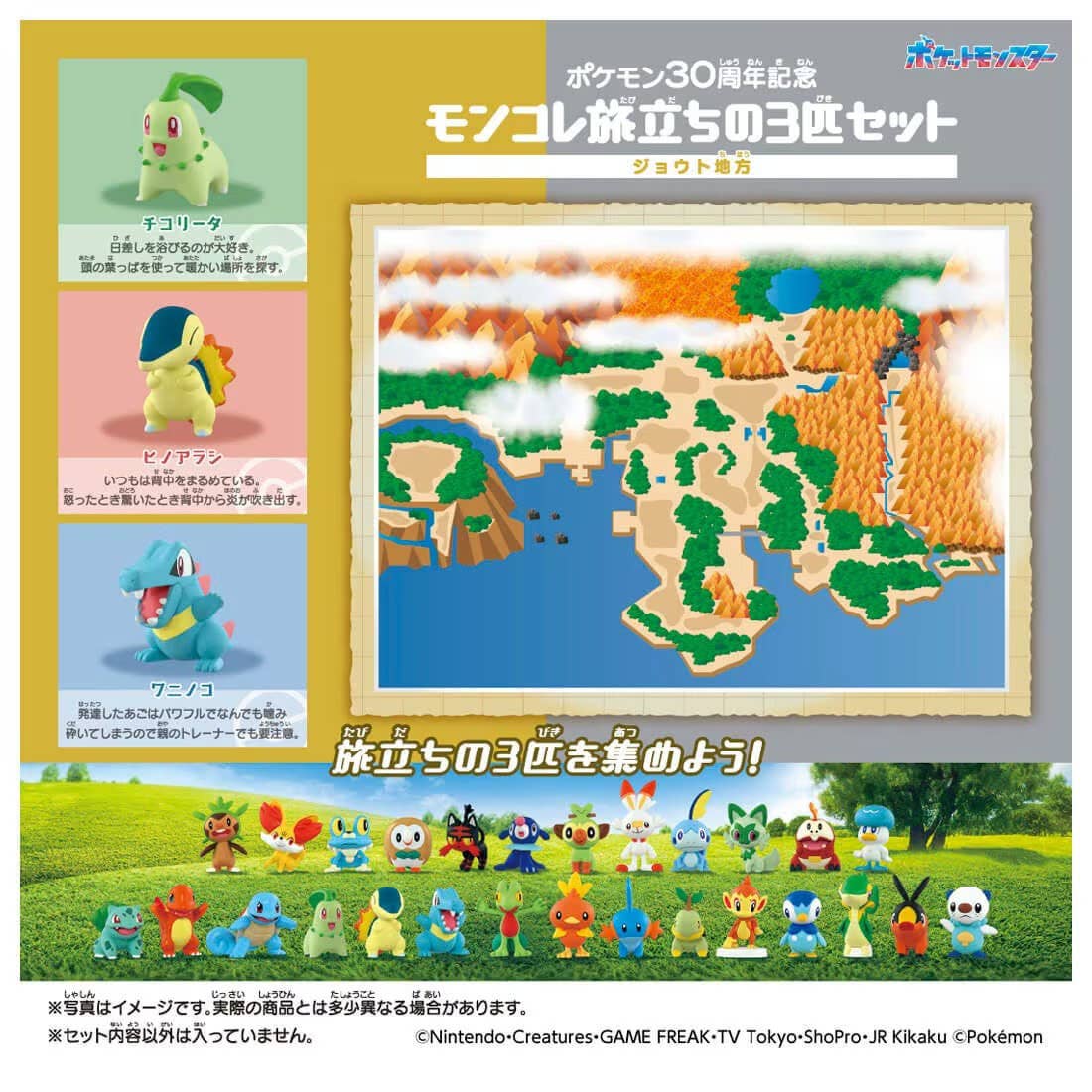 Mô hình Pokemon 30th Anniversary Johto Region - Takara Tomy