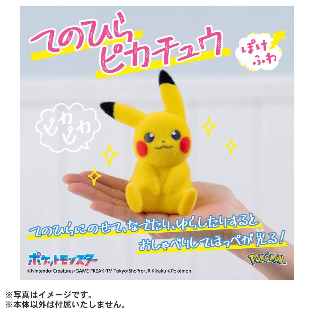 Giới Thiệu Mô hình Pokemon 30th Anniversary Pikachu Poke-Fuwa - Takara Tomy