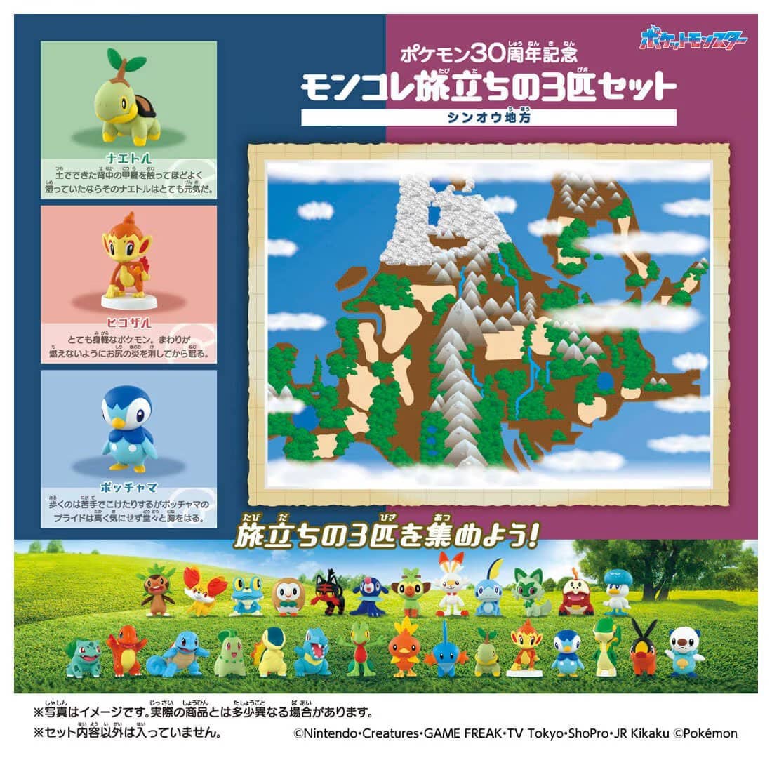 Mô hình Pokemon 30th Anniversary Sinnoh Region - Takara Tomy