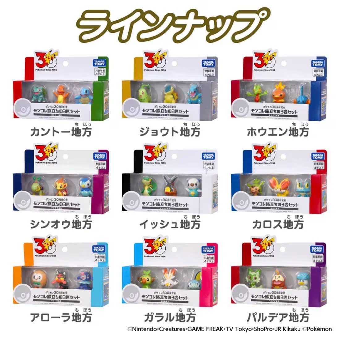 Mô hình Pokemon 30th Anniversary Unova Region - Takara Tomy