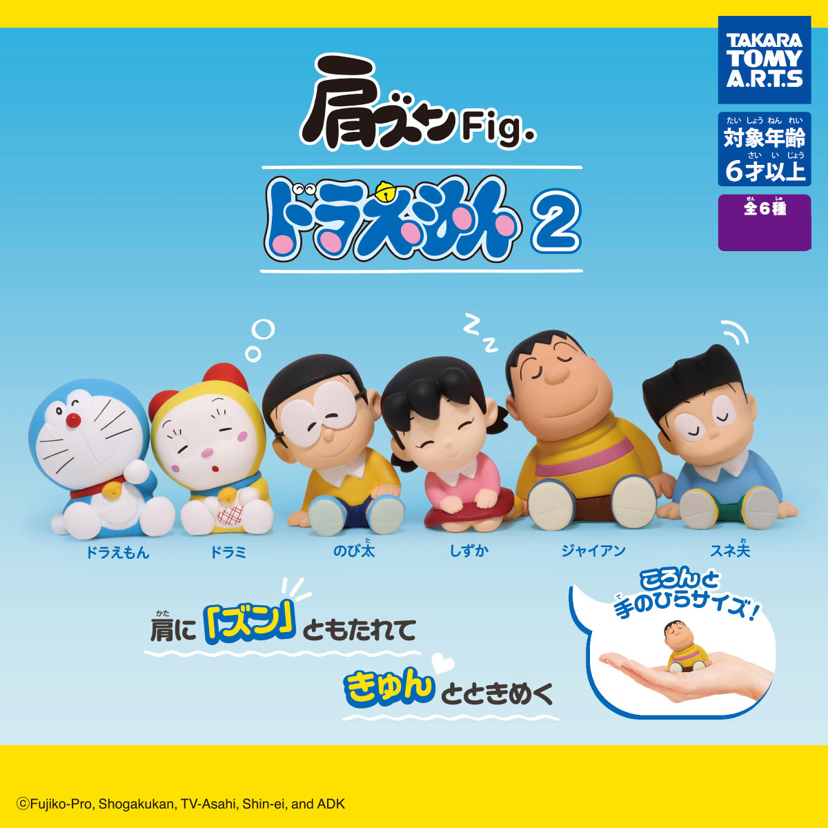Mô hình Doraemon And Friends Katazun Sleeping Figure (Set of 6) - Takara Tomy