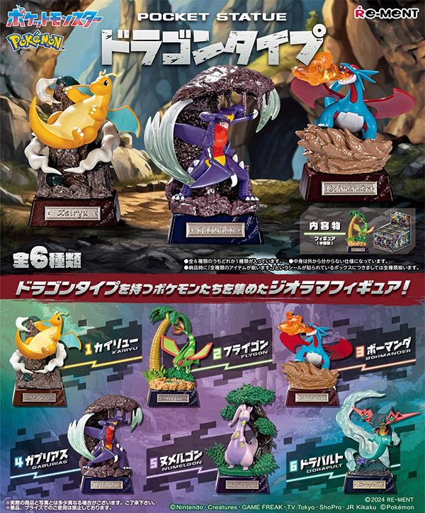 Mô hình Pokemon Pocket Statue Dragon Type (Blind Box) - Re-ment