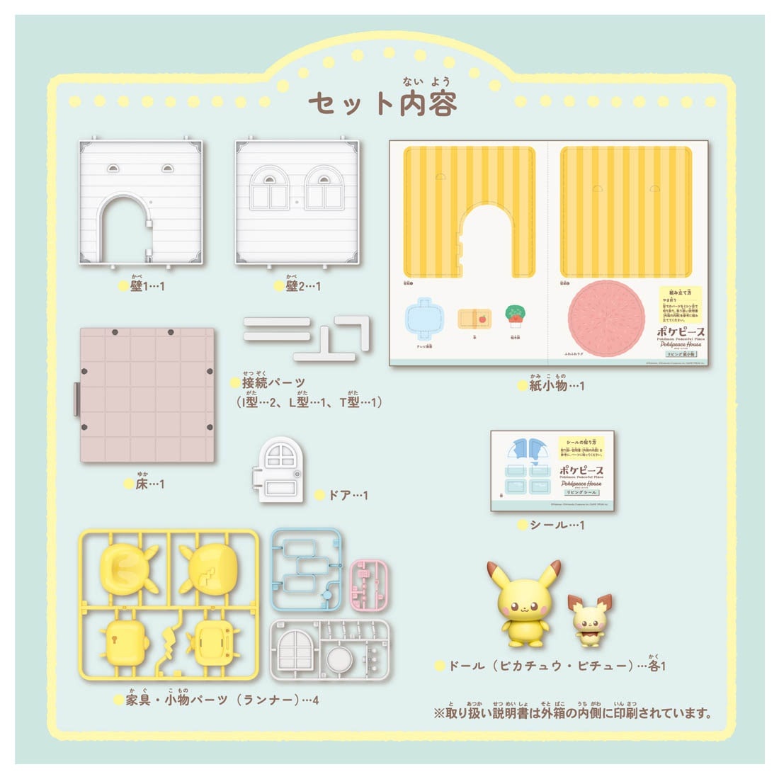 Mô hình Pokemon Pokepeace House Living Room Pikachu & Pichu - Takara Tomy