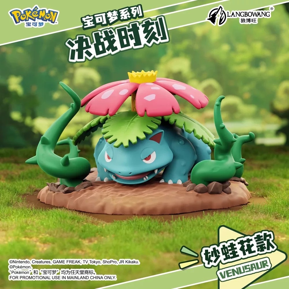 Mô hình Pokemon Battle Version - LANGBOWANG