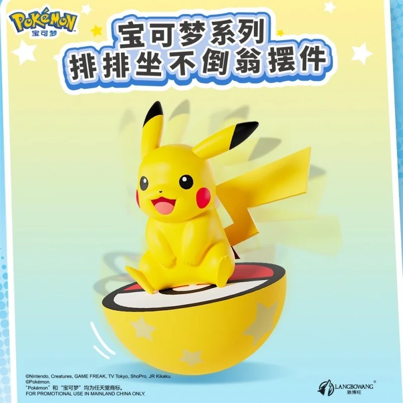 Mô hình Pokemon Roly Poly - LANGBOWANG