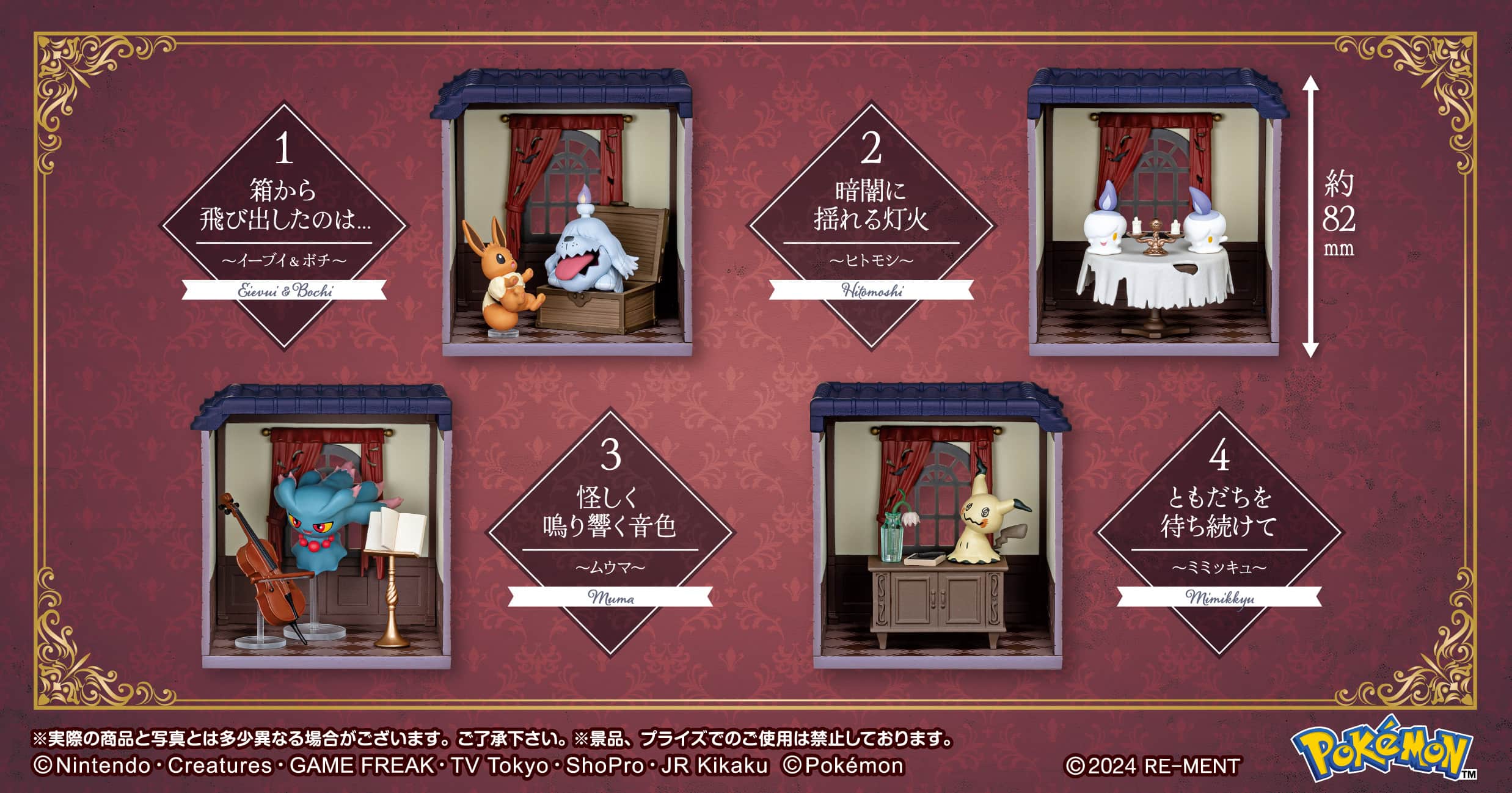 Mô hình Pokemon Midnight Mansion 2 (Blind Box) - Re-ment
