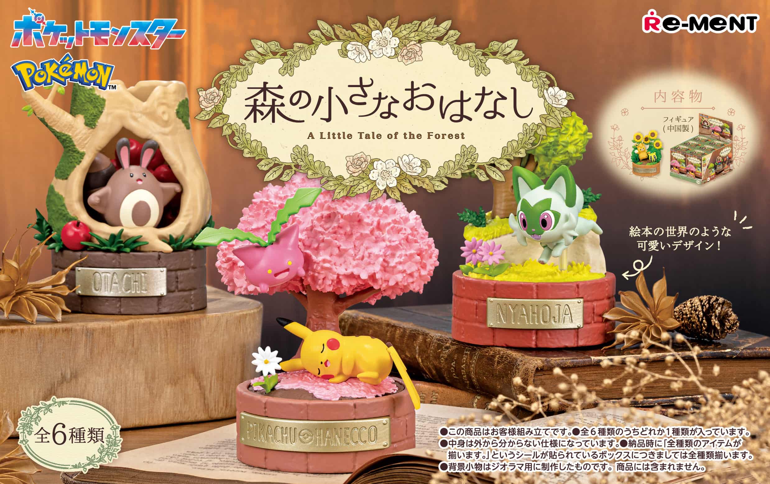 Mô hình Pokemon A Little Tale of the Forest Collection (Blind Box) - Re-ment