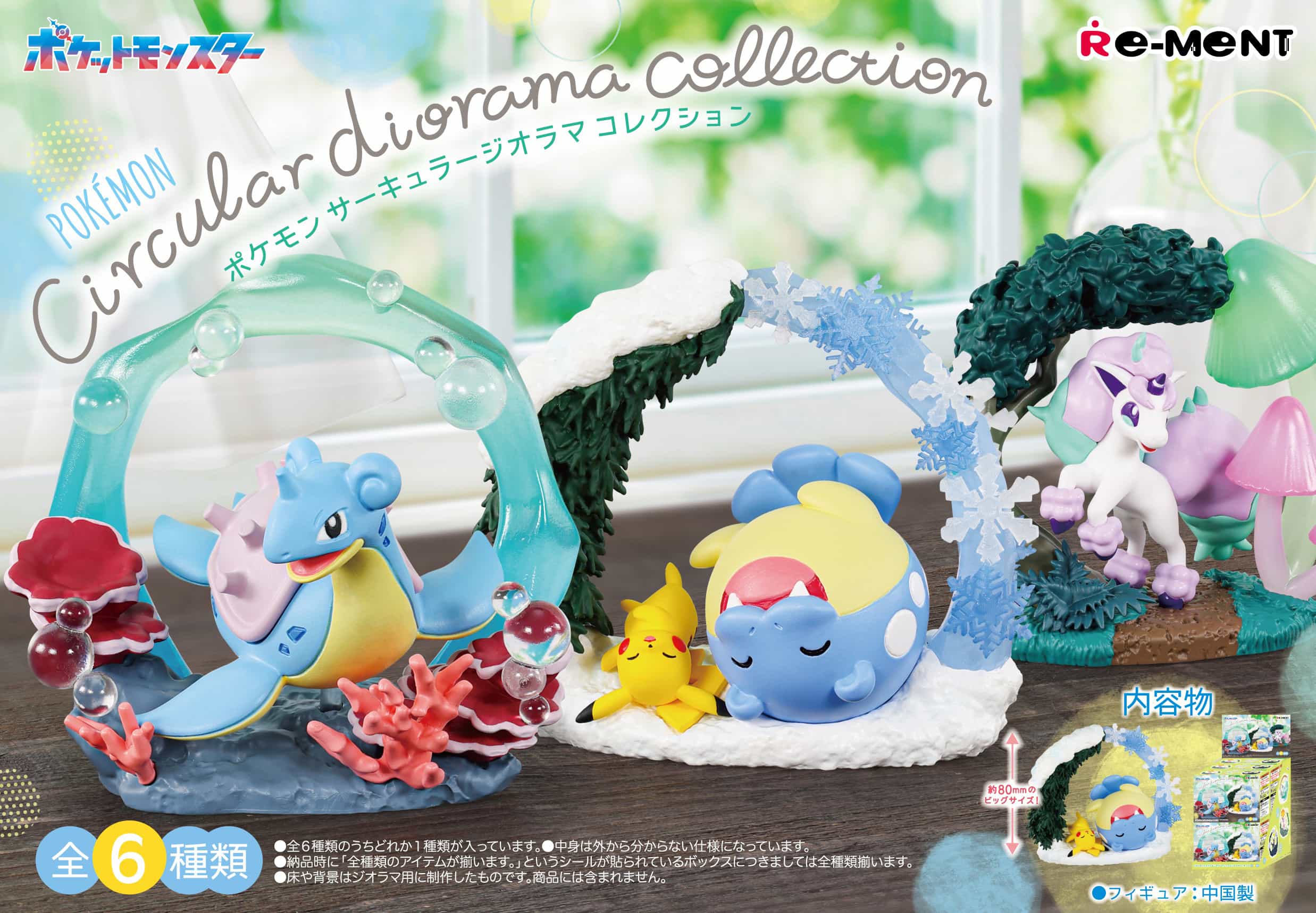 Mô hình Pokemon Circular Diorama Collection (Blind Box) - Re-ment