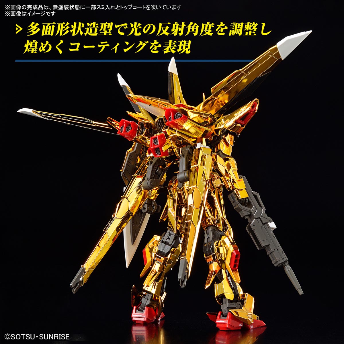 Mô hình Gundam RG 1/144 ORB-01 Akatsuki Gundam (Oowashi Unit) - Bandai